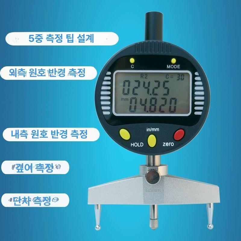 디지털 반경측정기 원형 계측기 고정밀 지름 전자 눈금자 깊이 공구 외경 아크게이지 이미지 6