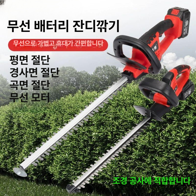 충전식 양날 정원 가지치기 헤지트리머 나무 전지 전정 도구 배터리식 - 상세 이미지 3