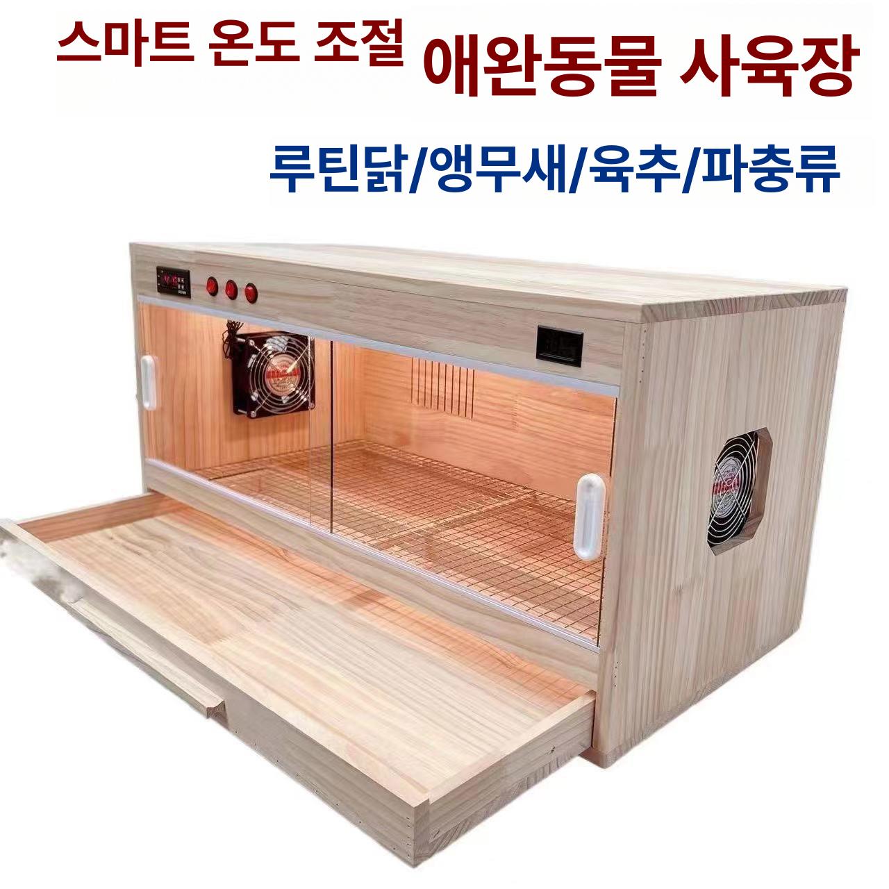 자동온도조절 렉사육장 오픈 파충류 육지거북이집 하우스 아크릴 육지거북이사육장 - 상세 이미지 2
