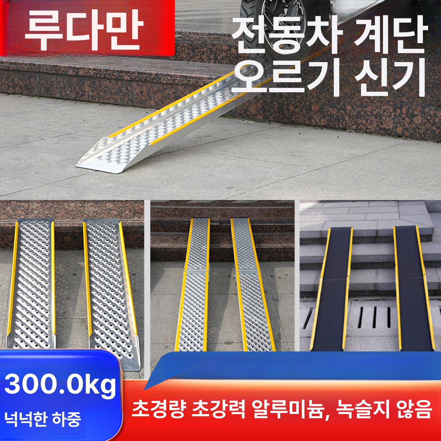 오토바이 경사판 고변형 발판 계단슬로프 방지턱 차량진입판 받침대 단차 높이 경사로 - 상세 이미지 2