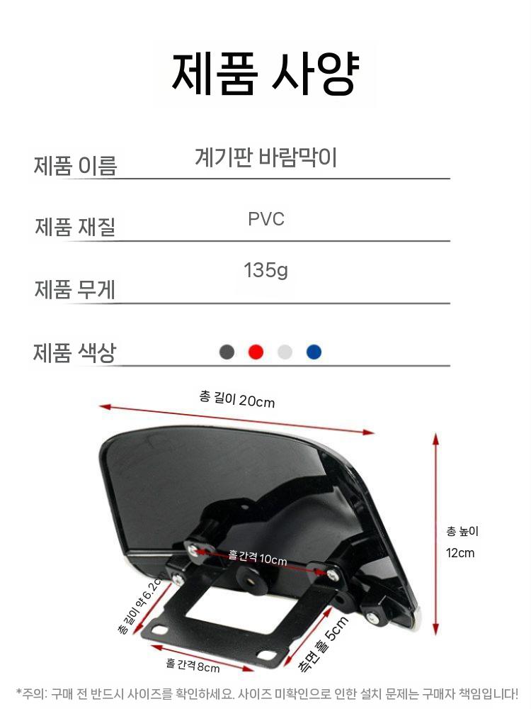 범용 윈드스크린 튜닝 디플렉터 스쿠터 온 투명 윈드실드 바이크 가능한 클램프 윈드 - 상세 이미지 5