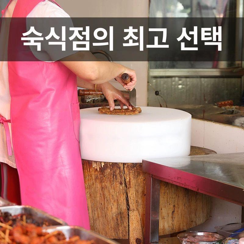 두꺼운 정육점 향균도마 주방 음식점 커팅보드 향균위생 플레이팅도마 생선가게 - 상세 이미지 3