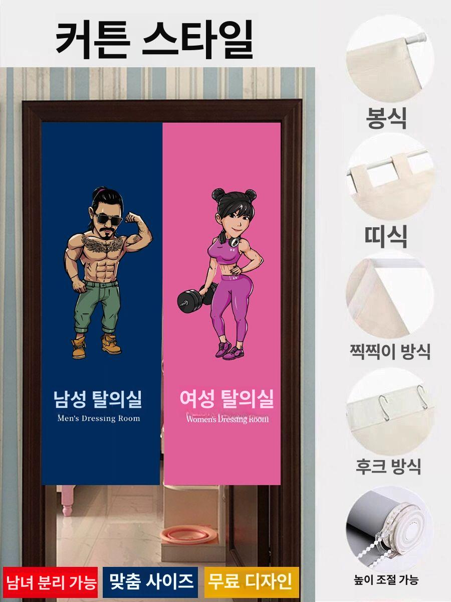 화장실 커튼 식당 업소용 천 출입구 카페 - 상세 이미지 3