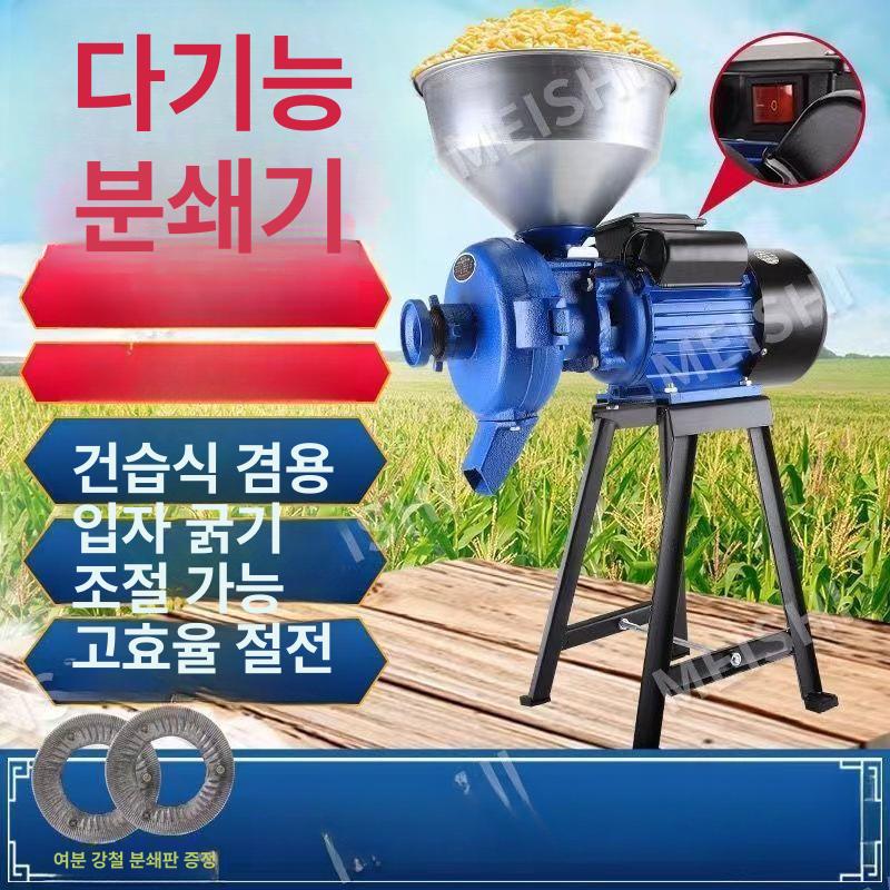 파쇄기 사료분쇄기 곡물 건식 방앗간 모터 닭 가루 축산업 잡곡 절단 톱밥 풀 - 상세 이미지 3