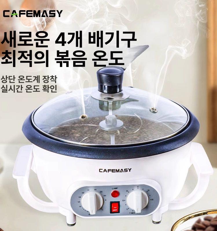 전자동 곡물 볶음기 커피원두 깨 견과류 로스팅 소형 가정용 볶음기 - 상세 이미지 2