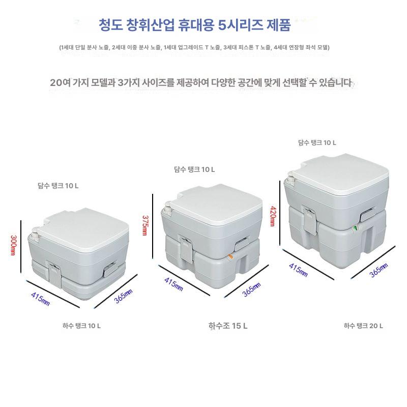 캠핑카용 간이변기 이동식 휴대용 포타포티 어르신 간이화장실 농막 성인용 플러싱 - 상세 이미지 4