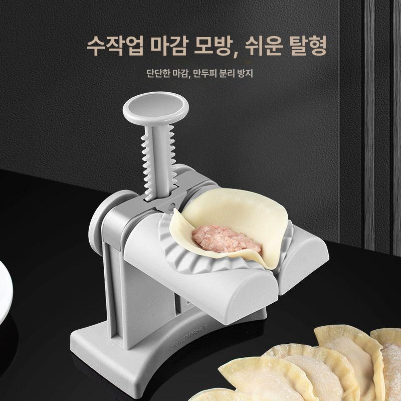 가정용 만두피기계 미디움 상업용 성형기 사이즈 지름 만두기계 머신 업소용 도구 - 상세 이미지 3