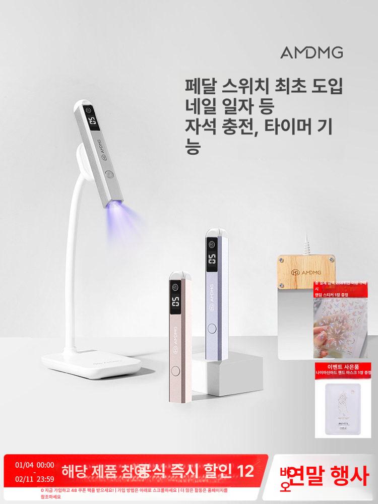 거치대 젤램프 페달 젤네일 네일아트 큐어링 버섯형 네일램프 빛 풋스위치 차단판 - 상세 이미지 3