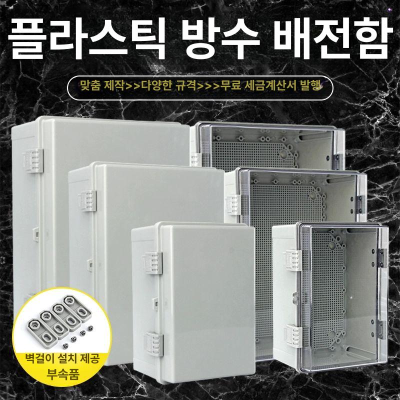 대형 컨트롤박스 보호함 야외용 투명커버 보호상자박스 케이스 덮개 도어 - 상세 이미지 2