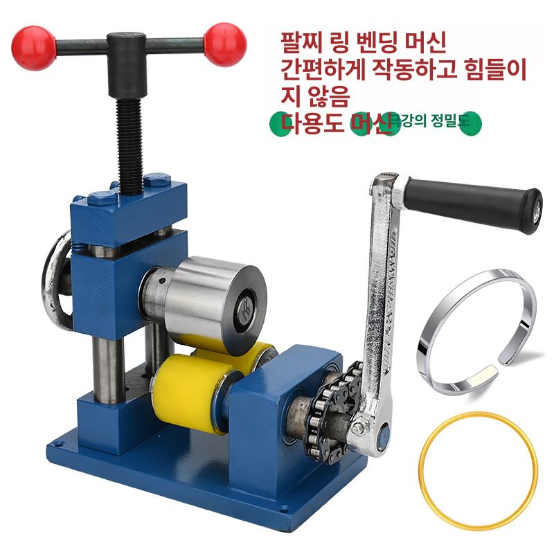 반지 팔찌 압착기 샤프트 압연기 철판 수동 공방 머신 스틸 - 상품 이미지