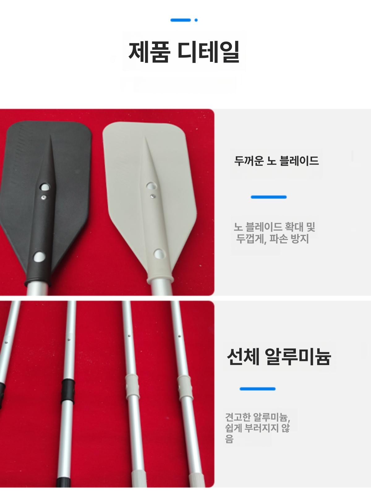 고무보트 노 낚시 요트 합금 카약 계곡 래프팅 튜브 민물 만능 알루미늄 기본 - 상세 이미지 4