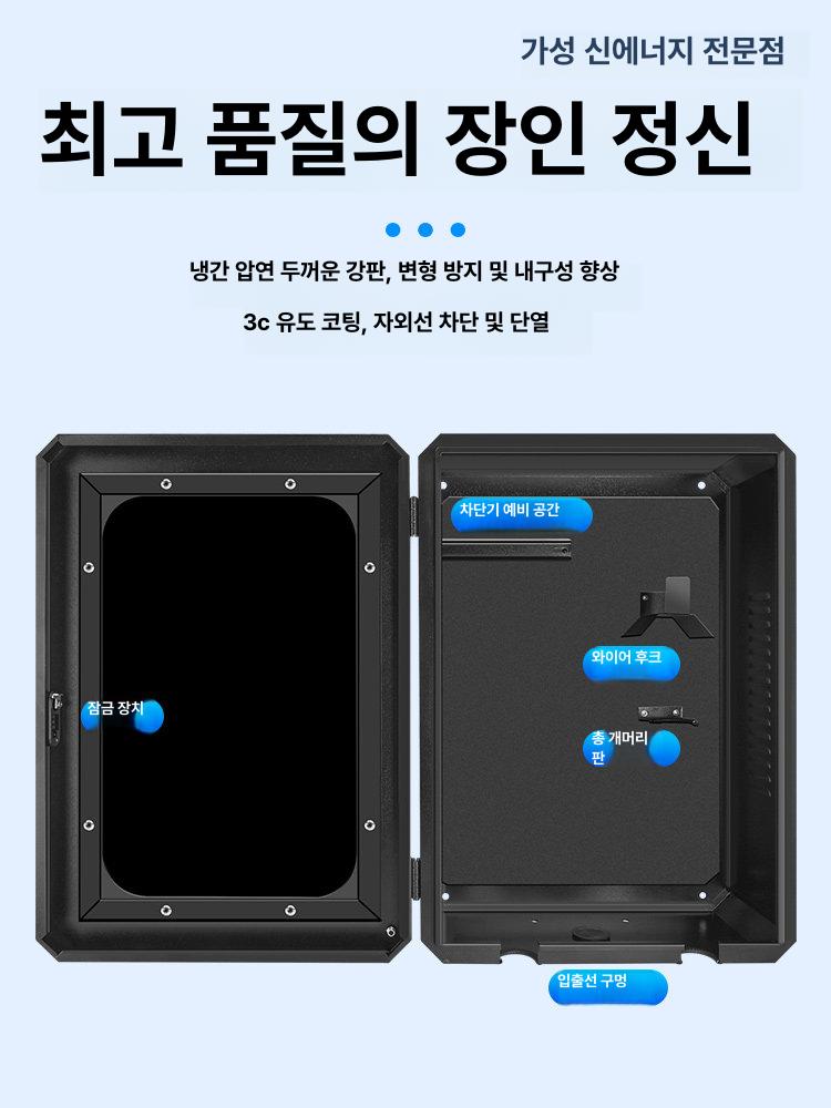 전기차 충전기 박스 거치대 보호박스 커버 상자 전기차충전기함 배전함 - 상세 이미지 3
