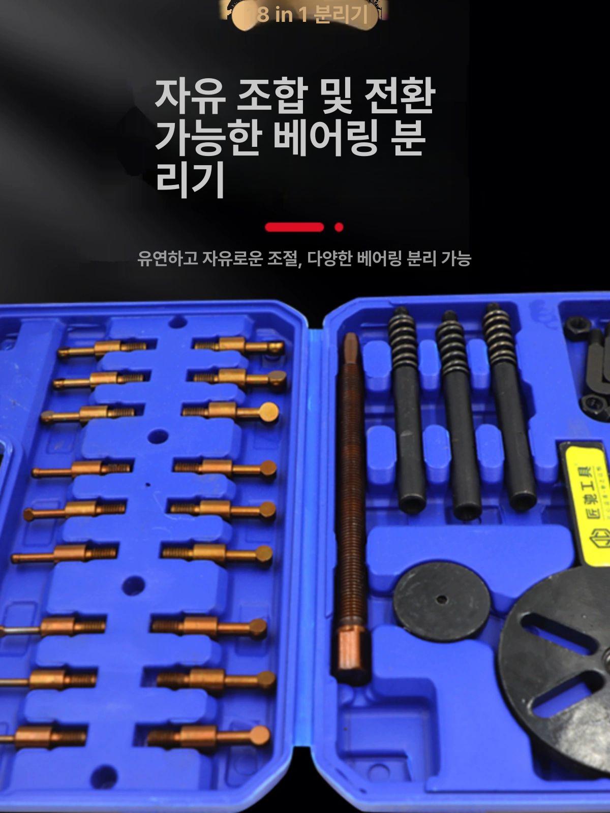 자동차 베어링 풀러 기어 해머 볼조인트 제거 공구 세트 내경 빼기 탈착 범용 도구 - 상세 이미지 3