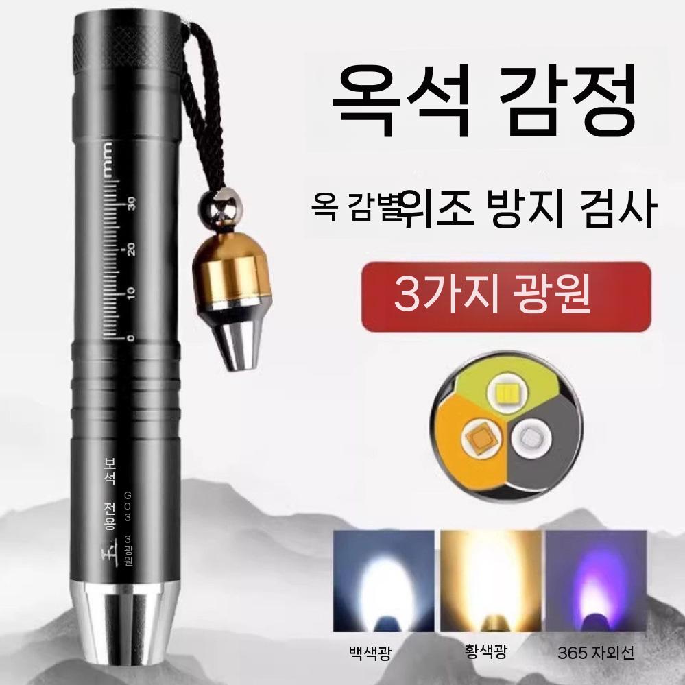 자외선랜턴 도자기 라이트 위조지폐 클래식 헤드 보석손전등 표시 고성능 광물 - 상세 이미지 3