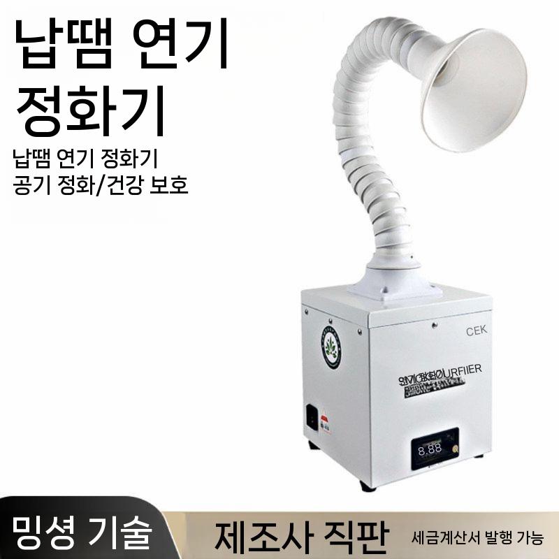 이동식 제거기 탁상형 필터 한장 흡연기 소형 용접 집진기 후드 담배 가정용 환풍기 냄새 - 상세 이미지 2