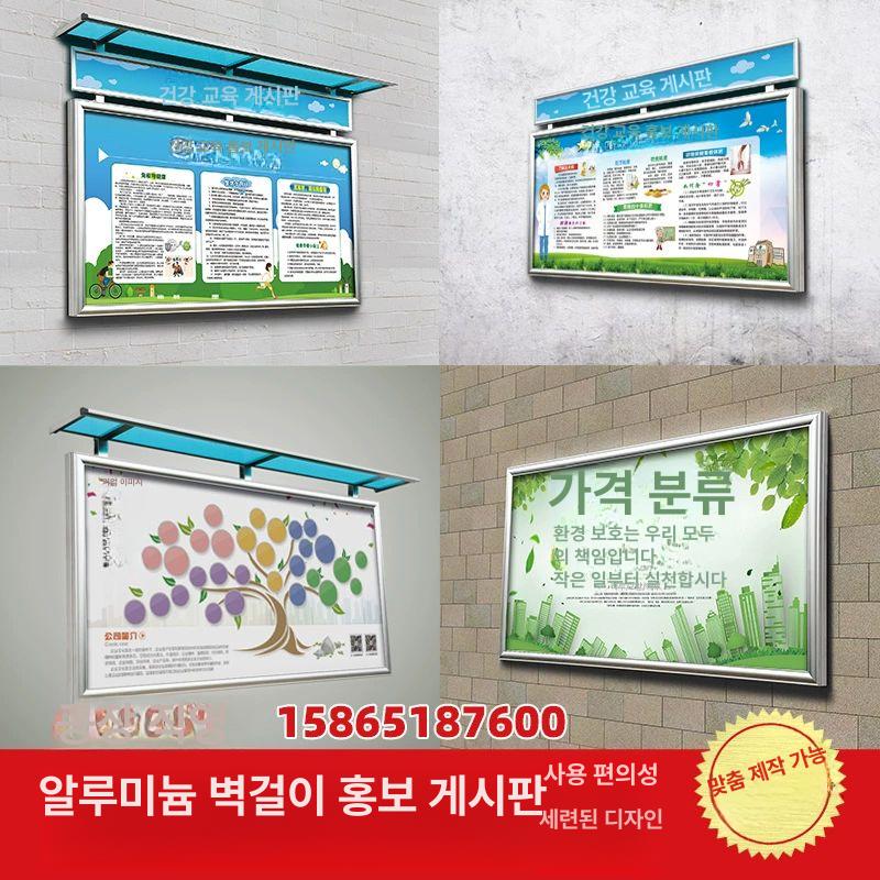벽걸이 야외게시판 실외 학원 알림판 안내 관공서 홍보판 개방형 유압식 공지 - 상세 이미지 4