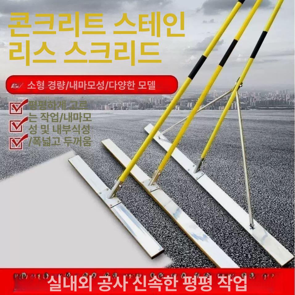 콘크리트 밀대 평탄화기 전기 공구 기계 타설 피니셔 몰탈 스크레이퍼 휘니셔 미장기 - 상세 이미지 5