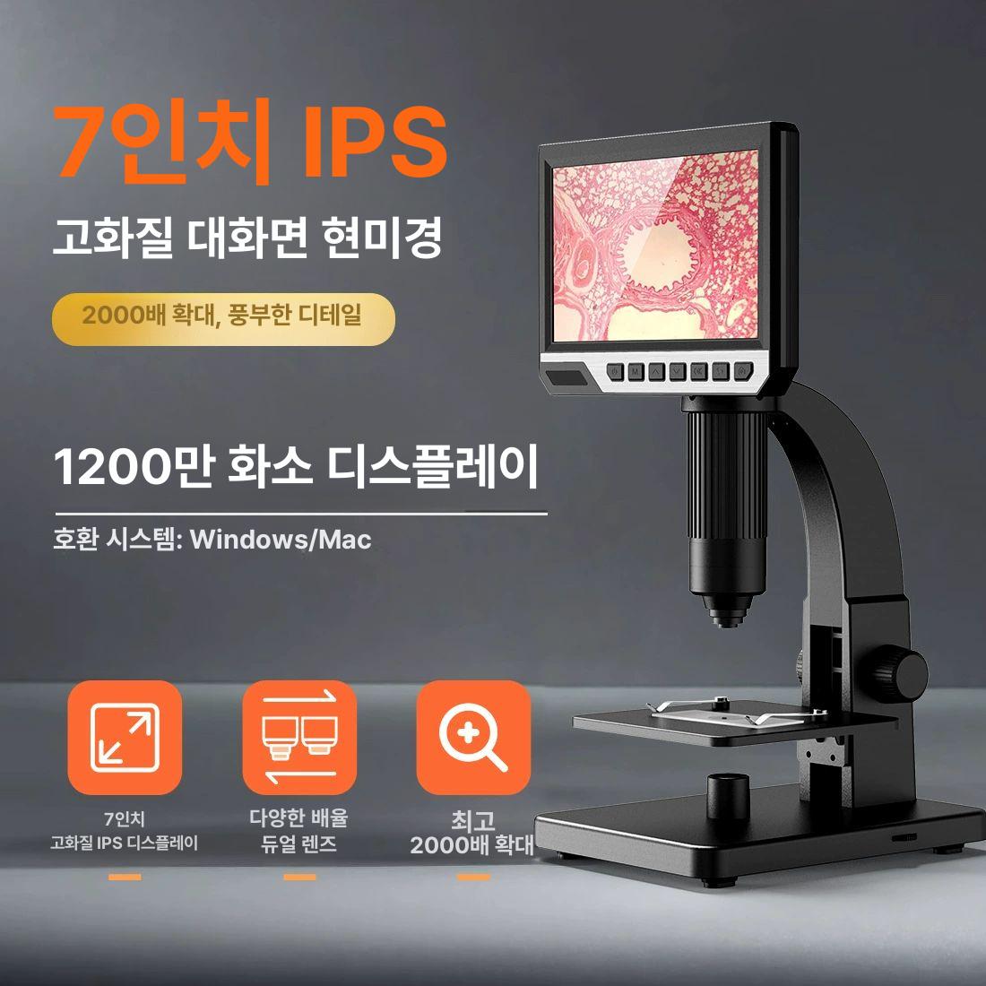 디지털 쌍안실체현미경 보급형 관찰 확대경 과학실험 실험장비 실험용품 광학 - 상세 이미지 2