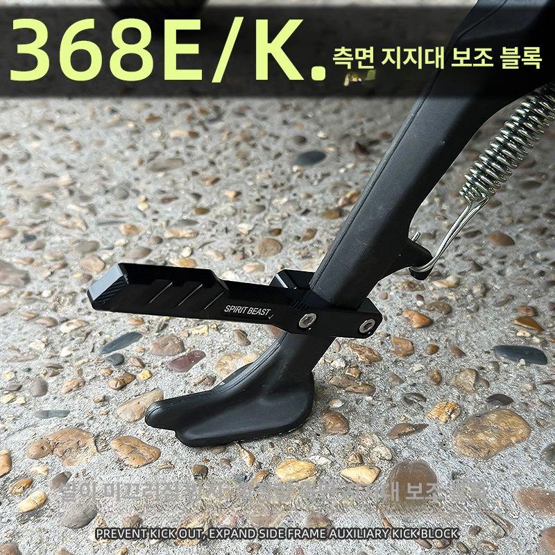 사이드 스탠드 킥 주차 자전거 브래킷 스프링 오토바이 호환 조정 스쿠터용 발판 조절 - 상세 이미지 2