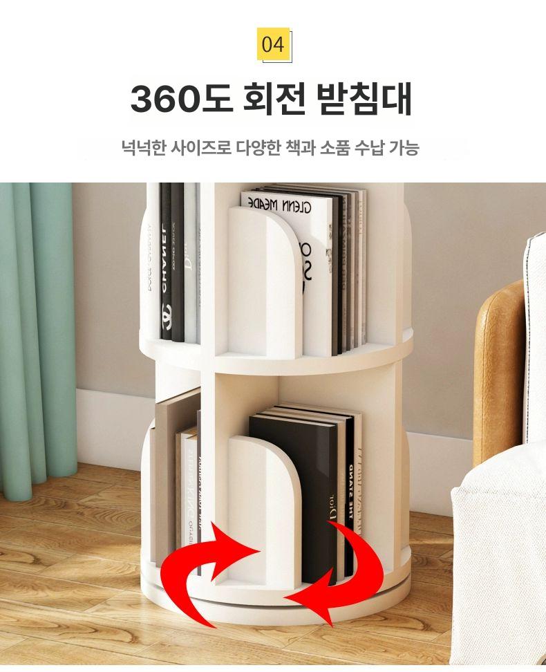 원형 회전책장 원목 인테리어 틈새 코너 북셀프 수납선반 거실책장 사물함 장식장 - 상세 이미지 3