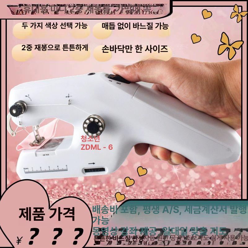 공업 미니재봉틀 수선 핸드미싱기 재봉기 손미싱 제봉기 가정용 바느질 - 상세 이미지 2