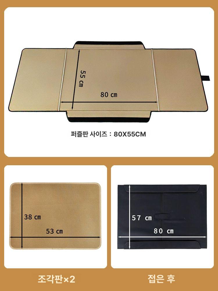 직소맞추기 1000조각 펠트 수납보드 대용량 접이식 보관 퍼즐판 - 상세 이미지 2