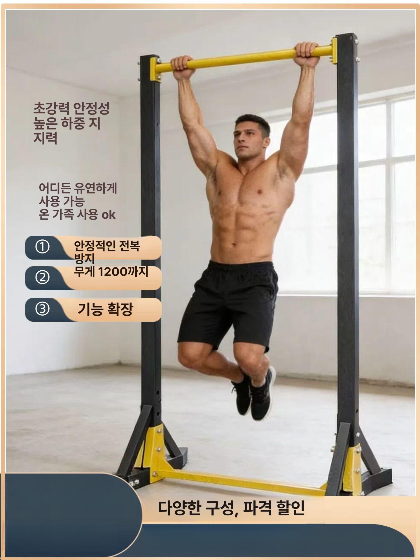 홈짐 턱걸이 철봉 접이식 운동기구 실내 헬스용품 풀업바 근력운동 거치대 - 상세 이미지 2