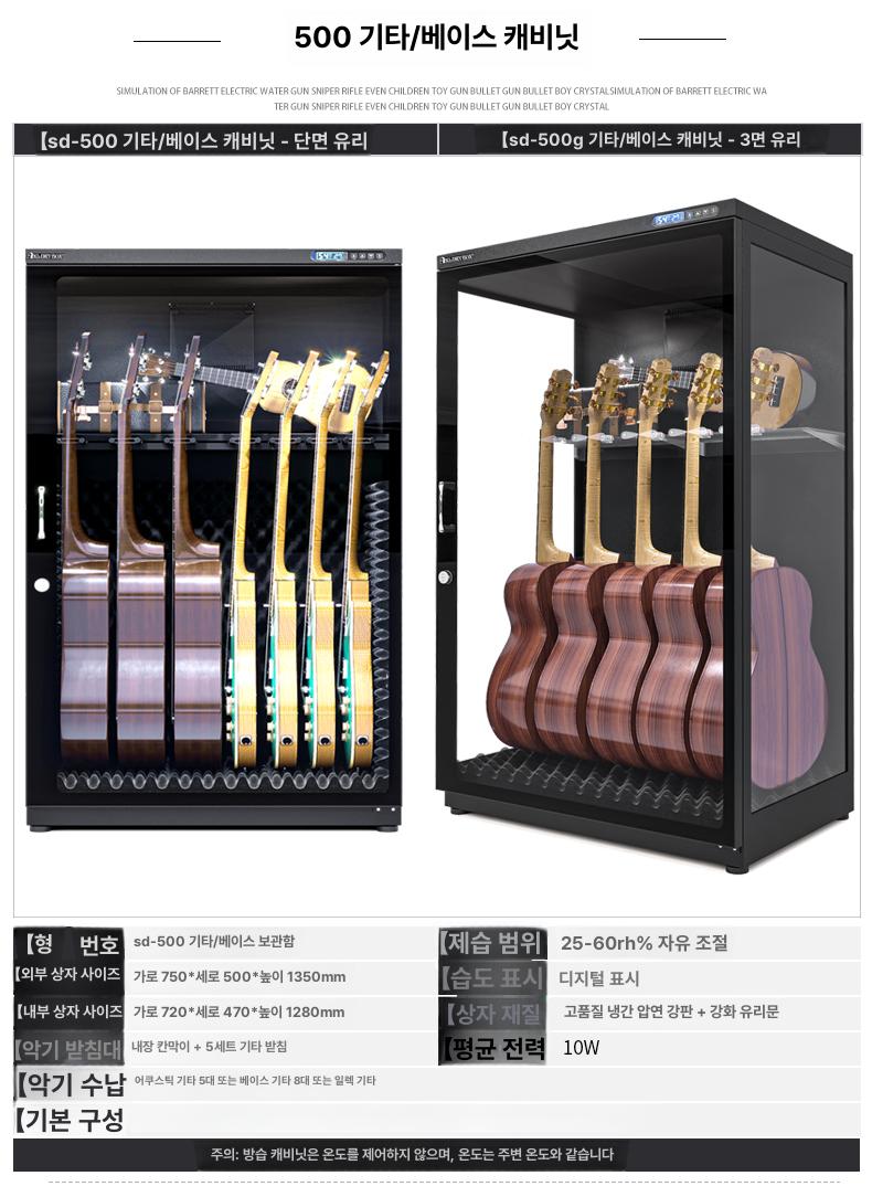 캐비닛 기타보관함 제습함 현악기 습기 캐비넷 쇼케이스 지능형 진열장 관리 항온 - 상세 이미지 4