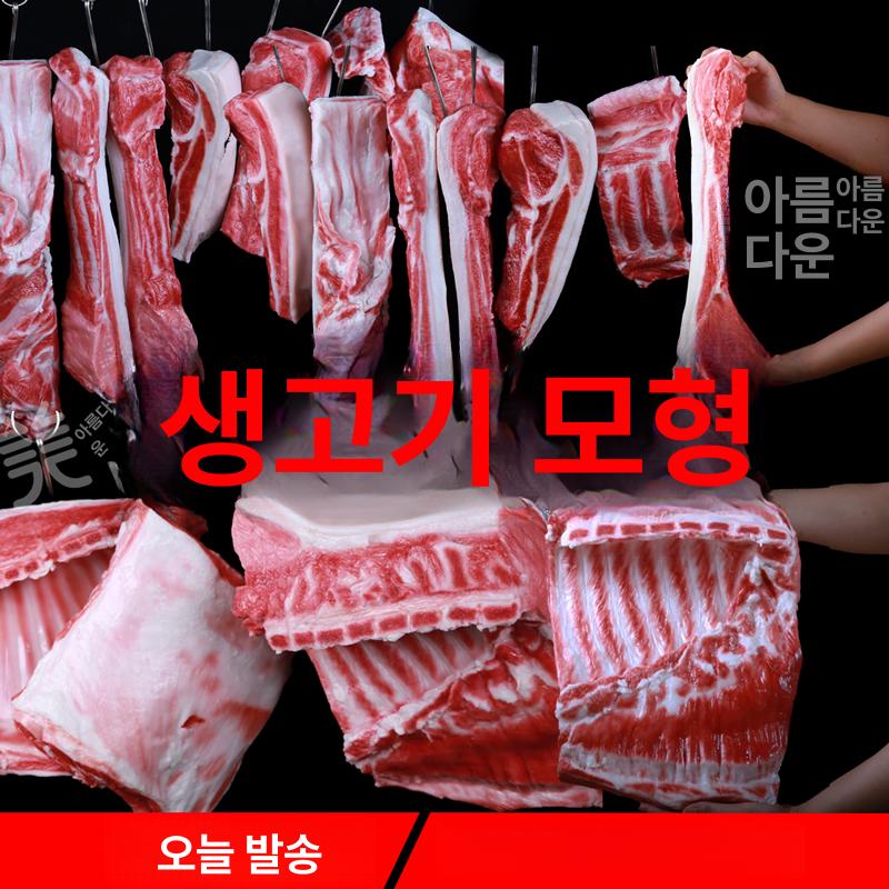 디스플레이 생고기모형 촬영용 전시용 정육점 인테리어 장식용 인조 돼지 가짜고기 - 상세 이미지 3