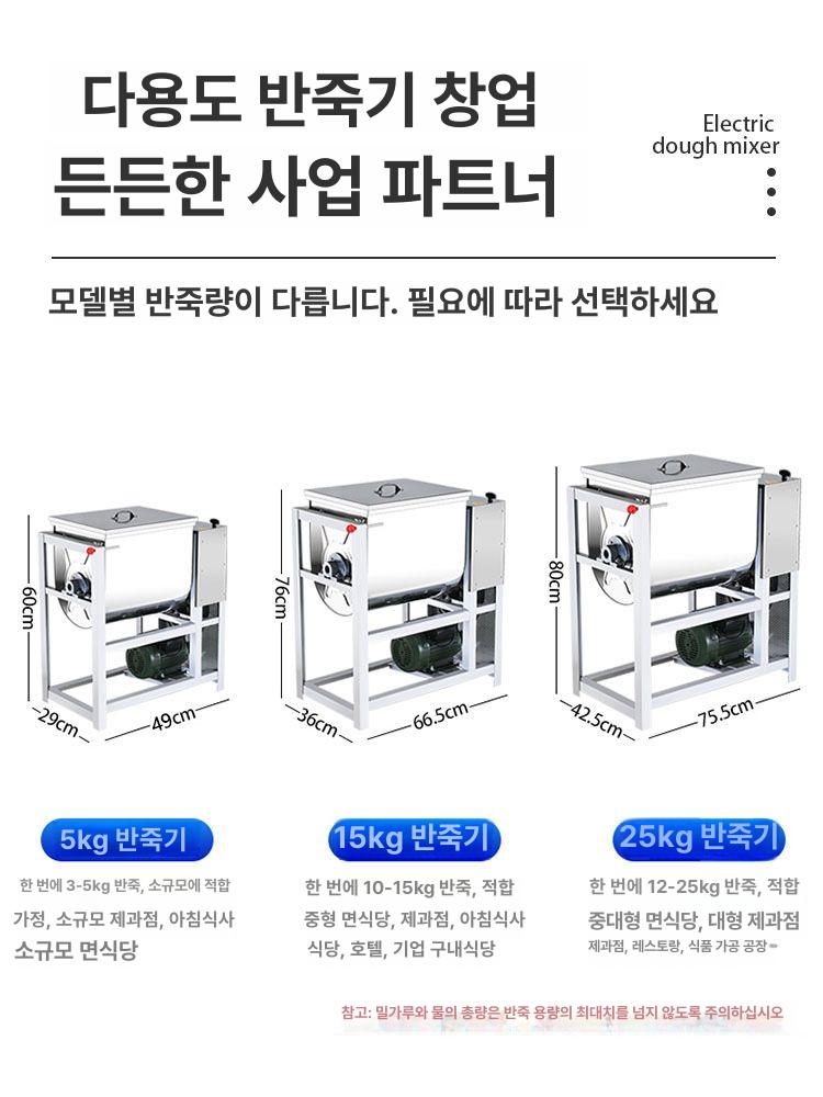 양념 혼합기 분말 습식 들통 건식 건조 믹서 스테인리 사료혼합기 업소용 시멘트 스테인리스 - 상세 이미지 3