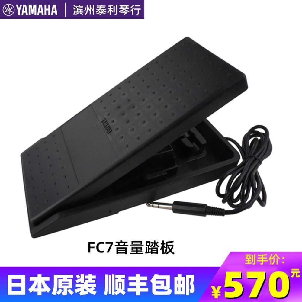 fc7 랙 거치대 페달 익스프레션 키보드용 표현 풋 볼륨 케이스 전자키보드 콘트롤러 - 상세 이미지 2