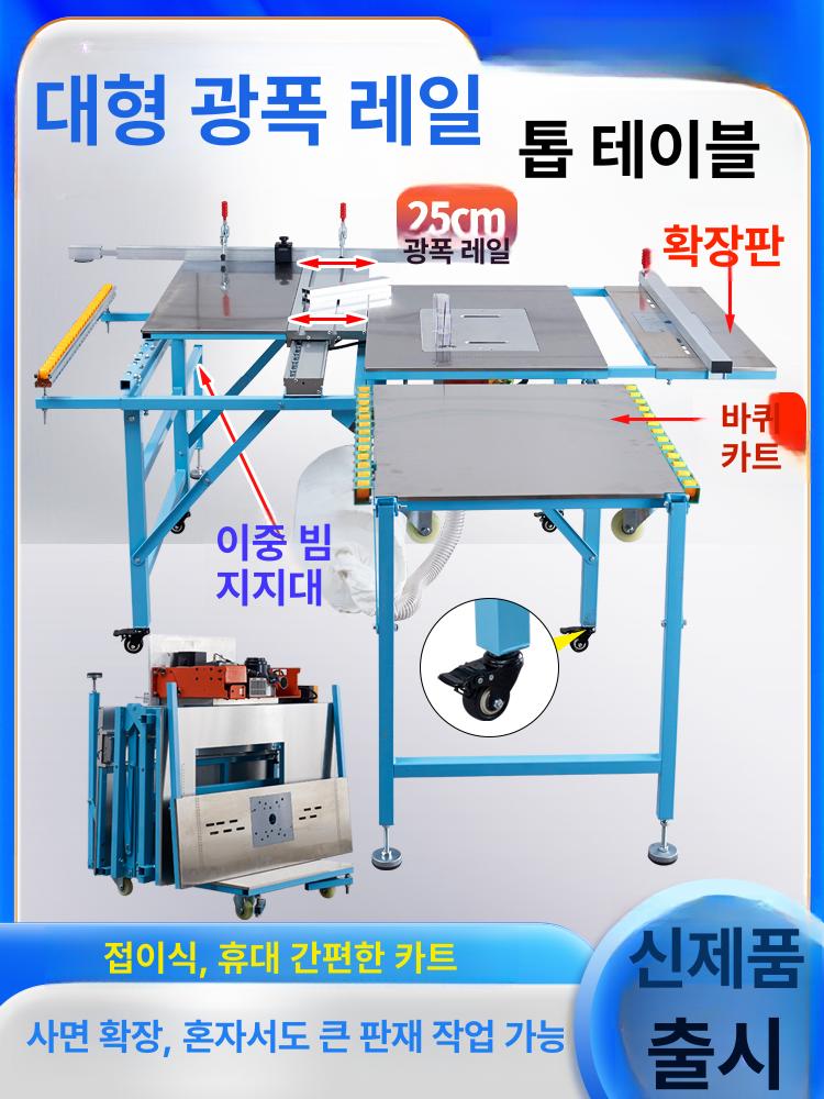 목공용 전동톱 슬라이딩 작업대 집진기 목재절단 정밀가이드 방진 테이블쏘 - 상세 이미지 2