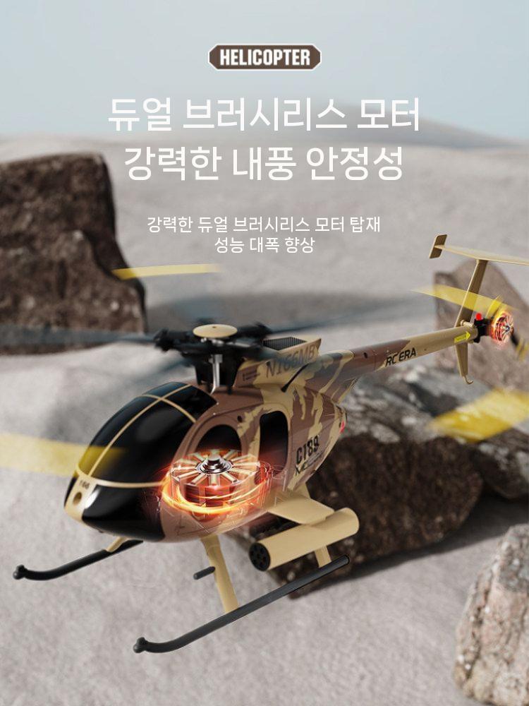 무선조종헬리콥터 RC헬리콥터 입문용 리모컨 원견조종 전문용 군용 조종기 헬기용 - 상세 이미지 4