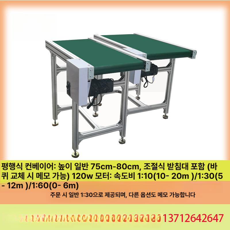 벨트이송 컨베이어 자동화 산업용 시스템 이송 자동화라인 컨베이어벨트 컨베이어롤러 전동 - 상세 이미지 2