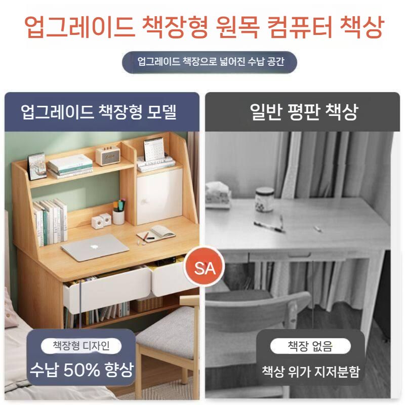 중학생 컴퓨터책상 노트북 모던 원룸 높이조절 공부 철제 본체 원목 학생 테이블 데스크 - 상세 이미지 4
