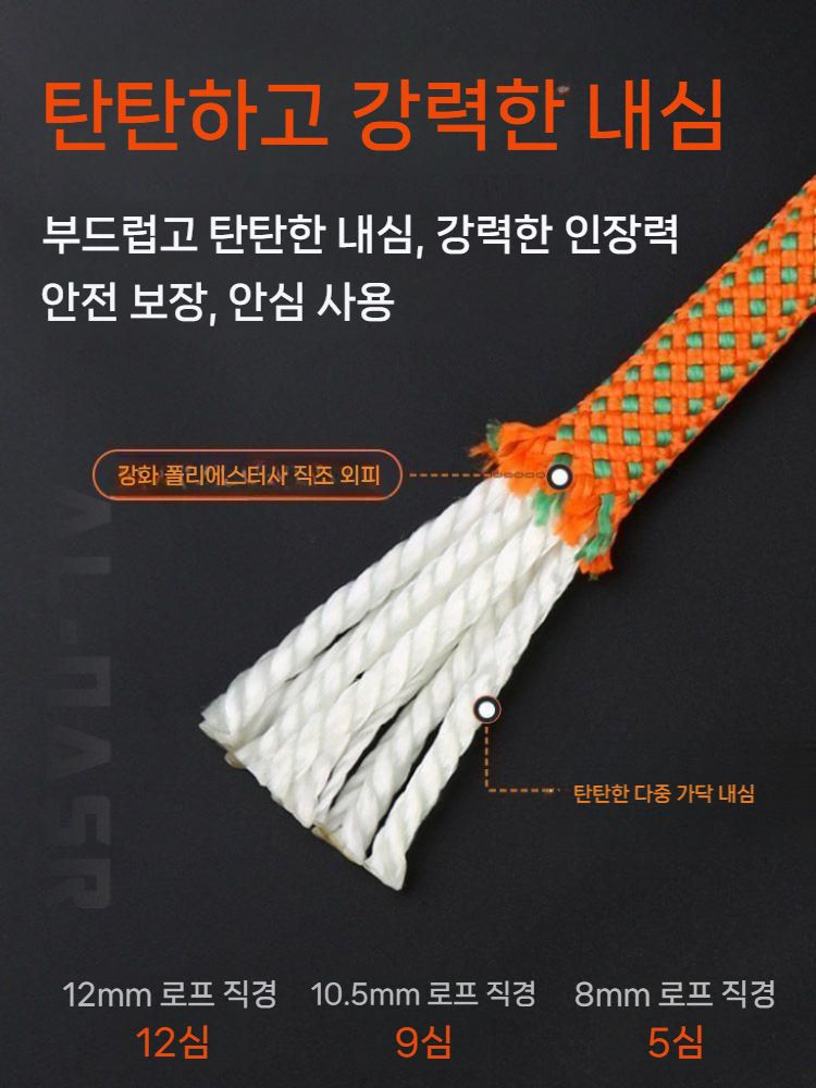 등산 등반로프 고강도 안전 산악용 등산로프 캠핑 밧줄 생존 안전로프 코드 안전끈 자일 - 상세 이미지 5