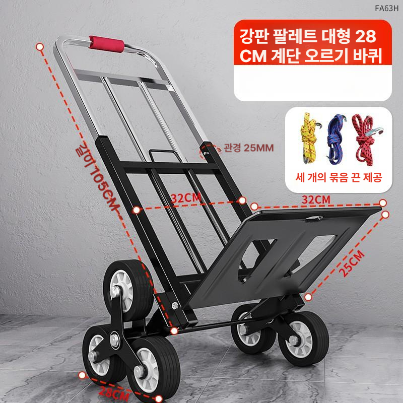 계단 카트 직경 이삿짐 오르는 크리스탈 계단용카트 대차 계단카트 바퀴 접이식 택배 화물 - 상세 이미지 2