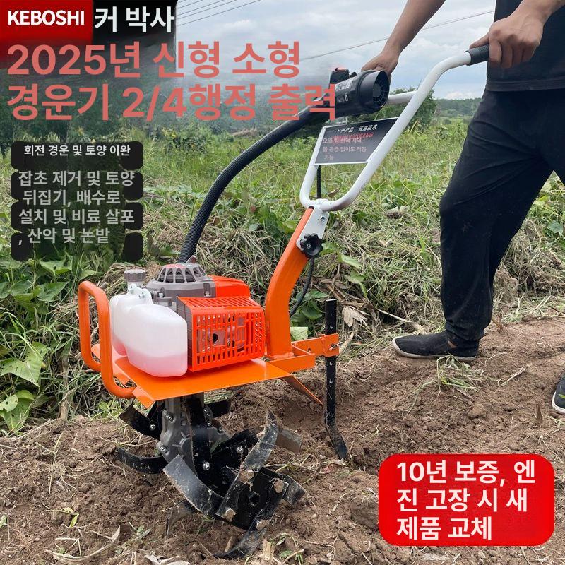 농장 소형트랙터 농업용 로타리 농사용 미니관리기 경작 배토기 농기계 밭갈이 - 상세 이미지 3