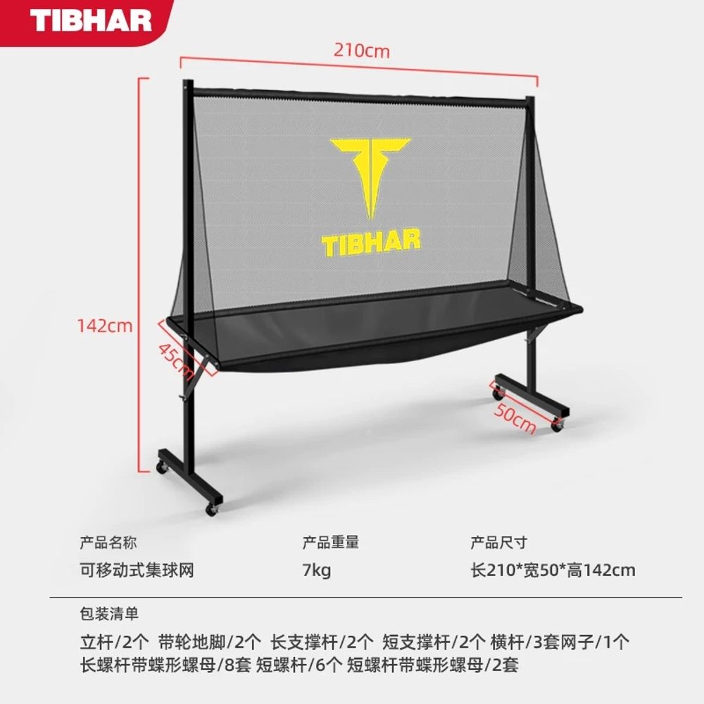 셀프 탁구네트 이동식 그물망 간편형 탁구대 연습용 펜스망 이미지 6