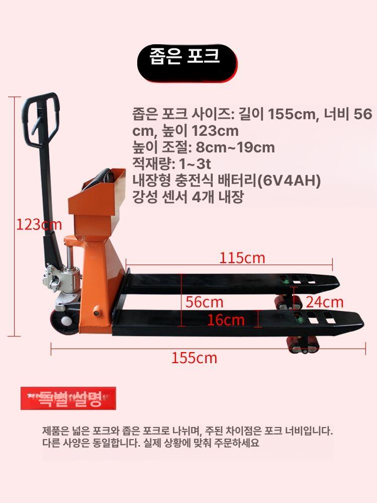계량기 파렛트저울 정밀 톤백저울 디지털저울 플랫폼 바닥저울 무게측정 중량 - 상세 이미지 4