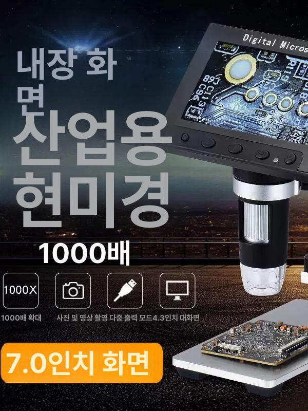 정밀 확대경 광학 검사용 고화질 루페 측정 작업용 전자현미경 렌즈 디지털현미경 - 상세 이미지 2
