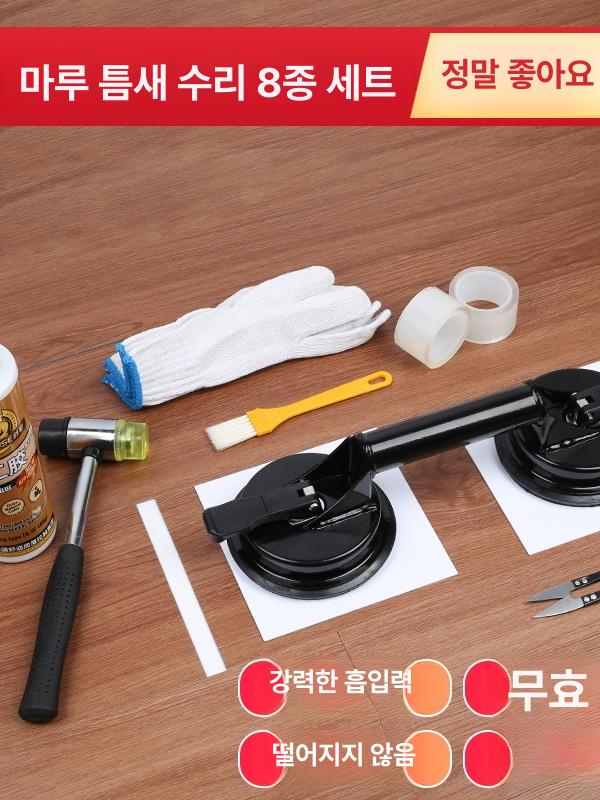 나무바닥 흡착기 강화마루 압축기 빨판 수리 덴트 강마루 관리 틈새 흡입컵 망치 청소 - 상세 이미지 4