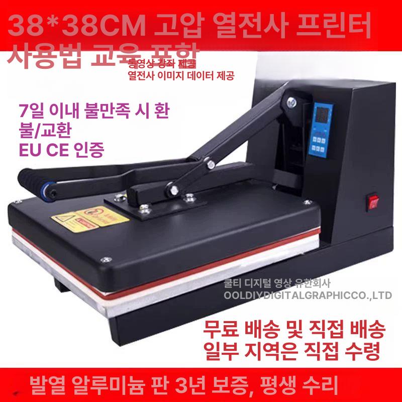 프린팅 프레스기 유니폼 인쇄기 각인 열전사기 마킹 단체티 현장설치 평판프레스 고온 - 상세 이미지 2