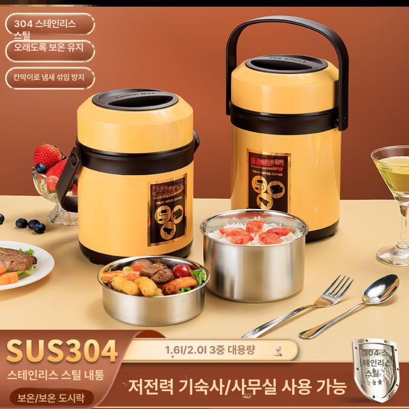 보온잘되는 보온통 충전식 직장인 차량용 전용 전기 이유식 - 상세 이미지 3