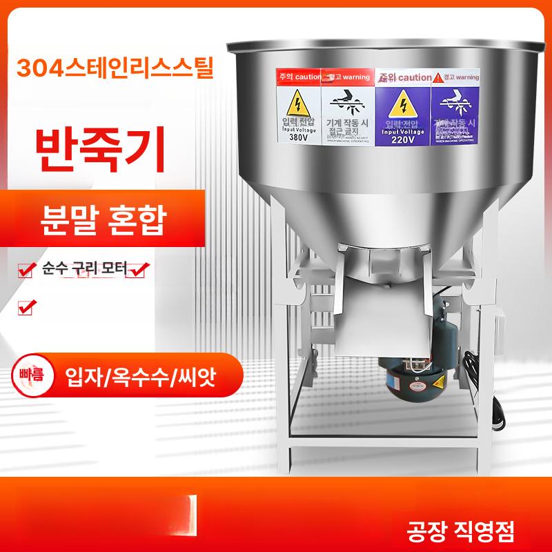공장 혼합기 과립 믹서기 분말 블렌더 혼합교반기 파우더 기계 한약재 재료 - 상세 이미지 2