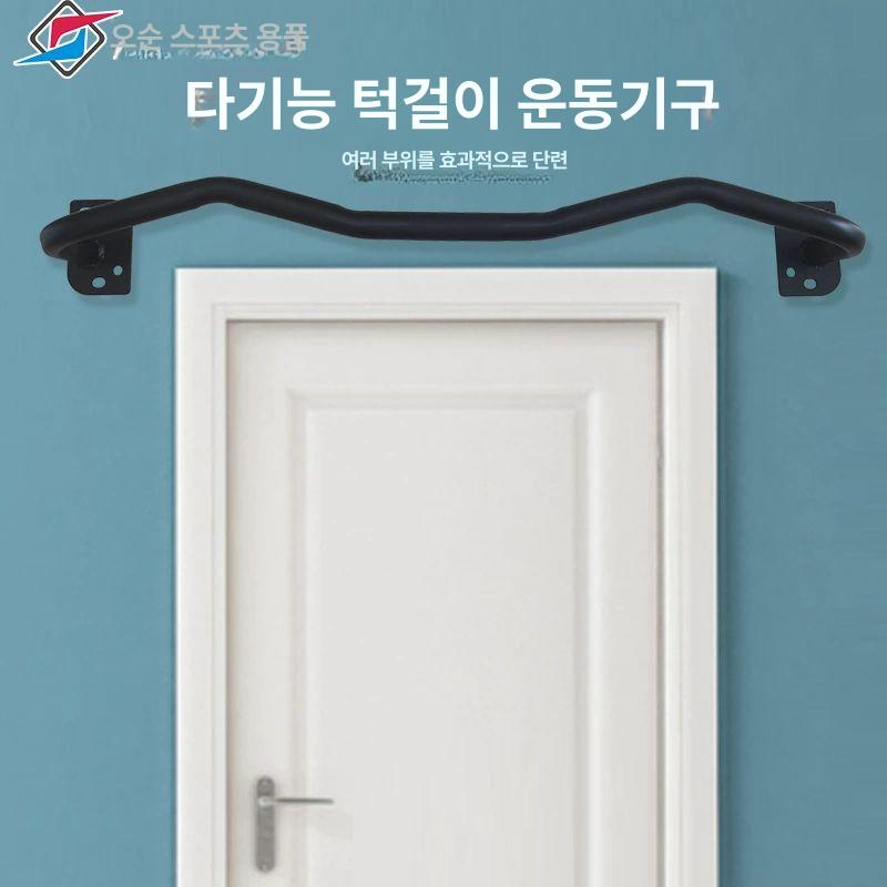 풀업바 벽걸이철봉 무광 가정용 부착 수평바 문틀 턱걸이바 단봉 실내 벽고정 그립 - 상세 이미지 2