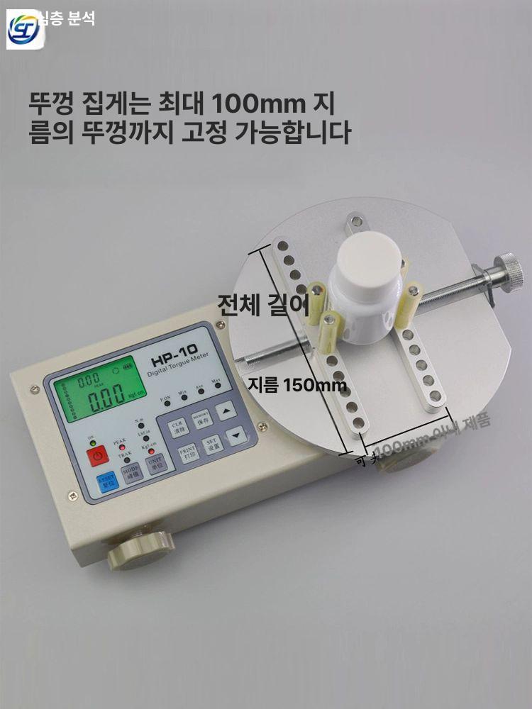 병뚜껑 밀봉 토크 측정기 마개 검사 자동 압력 게이지 - 상세 이미지 5