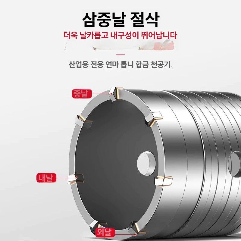 홀드릴 구멍뚫이 벽콘크리트 센터드릴 목공용 바이메탈 스테인리스 철강재 천공비트 - 상세 이미지 3