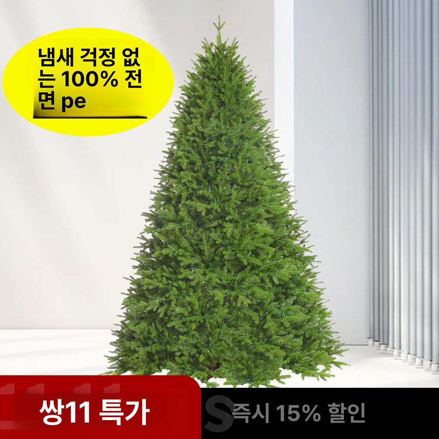 240cm 크리스마스트리 전나무 고급 크리스마스용품 성당트리 눈꽃 트리 대형 성탄 믹스 - 상세 이미지 2