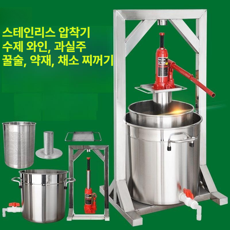 수동 착즙기 유압 원액기 녹즙 대형 과즙 건강원 포도 주서기 대용량 주스 쥬서기 스퀴저 - 상세 이미지 2